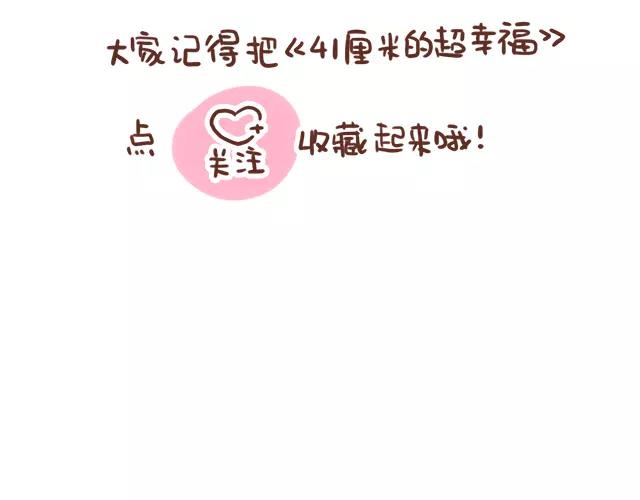 第114话 宠物禁养？！-第113话