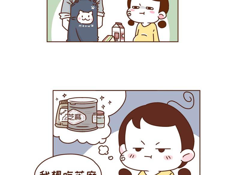 第116话 吃芝麻，长头发-第115话