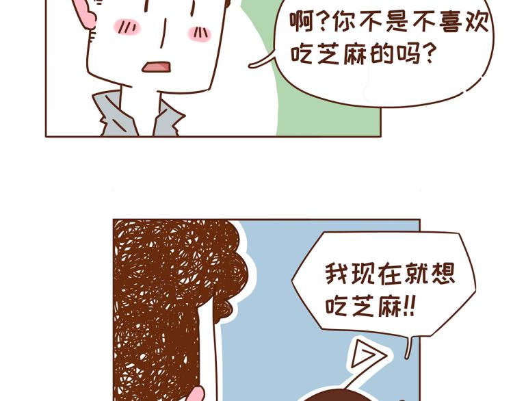 第116话 吃芝麻，长头发-第115话