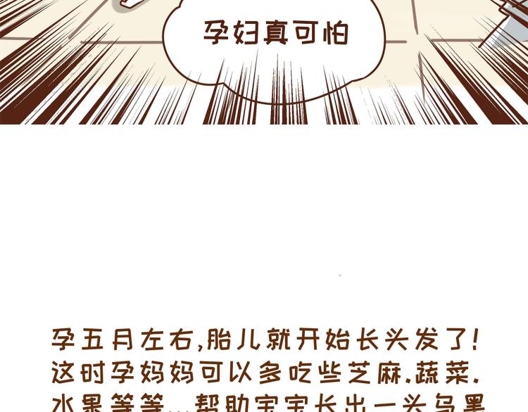 第116话 吃芝麻，长头发-第115话