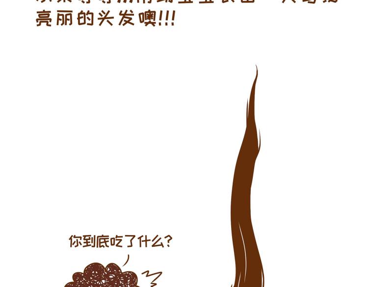 第116话 吃芝麻，长头发-第115话