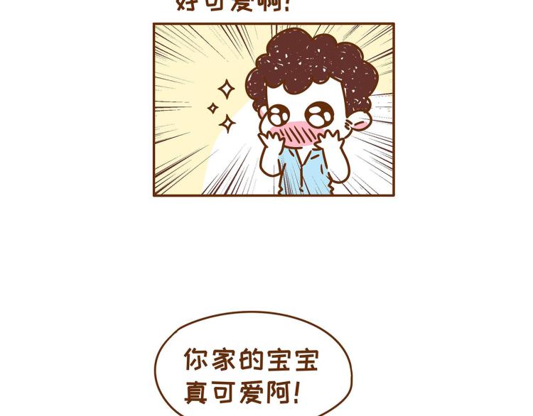 第118话 男宝？女宝？-第117话