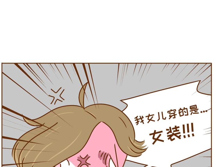 第118话 男宝？女宝？-第117话