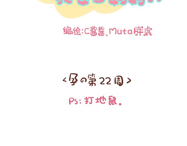 第120 打地鼠-第119话