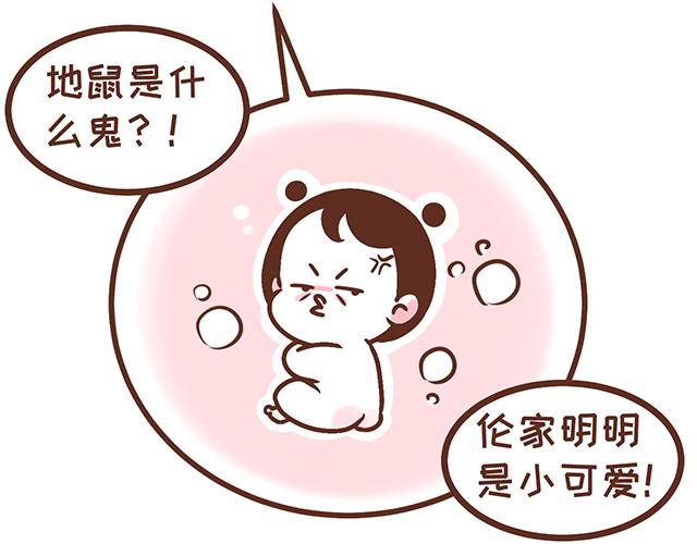 第120 打地鼠-第119话