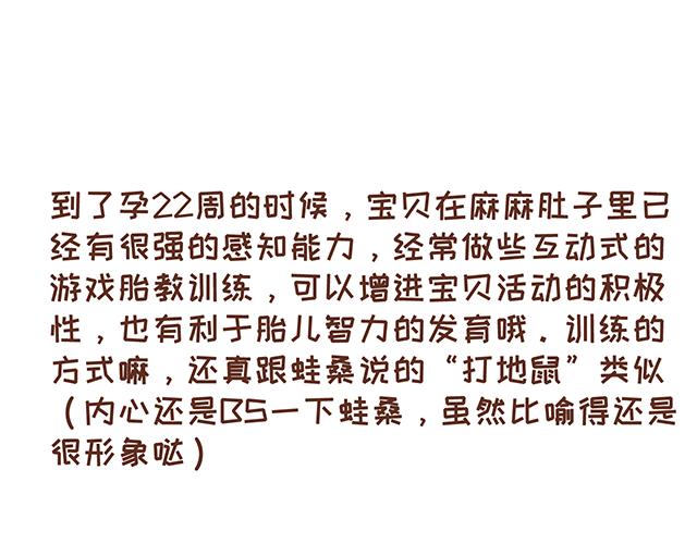 第120 打地鼠-第119话