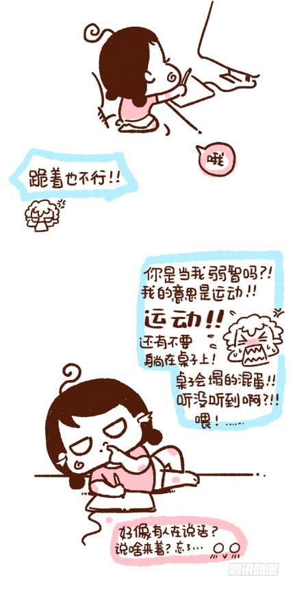 懒酱酱-第155话
