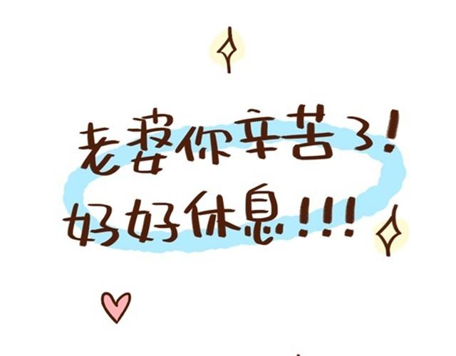 第14话 今天老公也是如此蠢萌-第13话