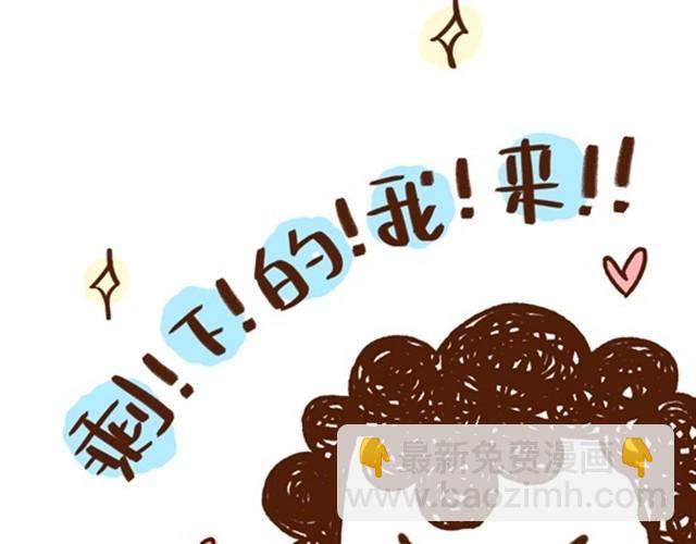 第14话 今天老公也是如此蠢萌-第13话