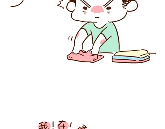 第14话 今天老公也是如此蠢萌-第13话