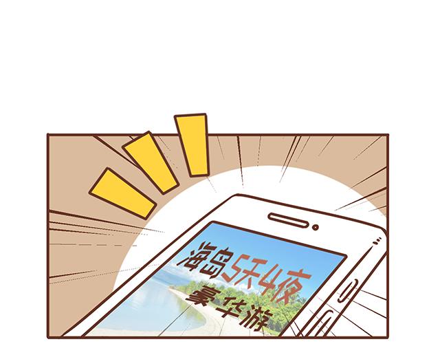 第122话 老公的糖总是很及时-第121话