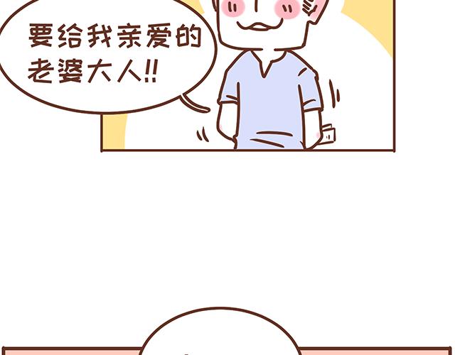第122话 老公的糖总是很及时-第121话