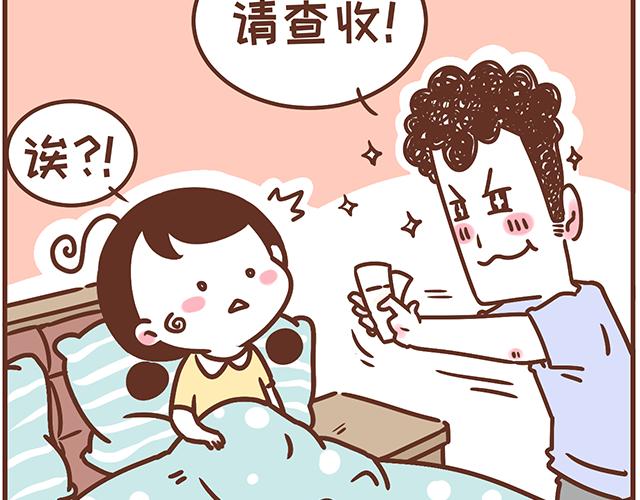 第122话 老公的糖总是很及时-第121话