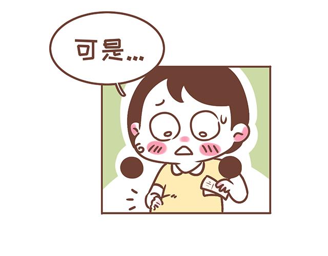 第122话 老公的糖总是很及时-第121话