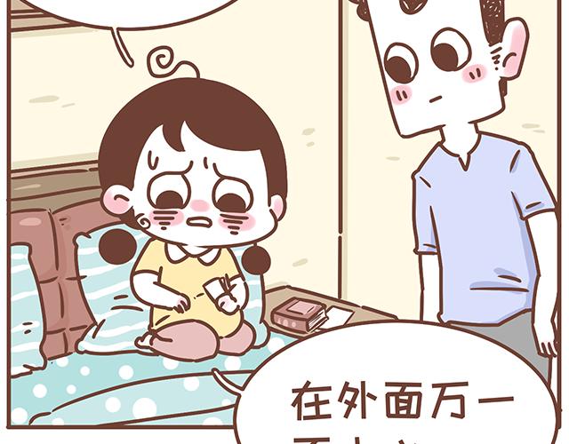 第122话 老公的糖总是很及时-第121话