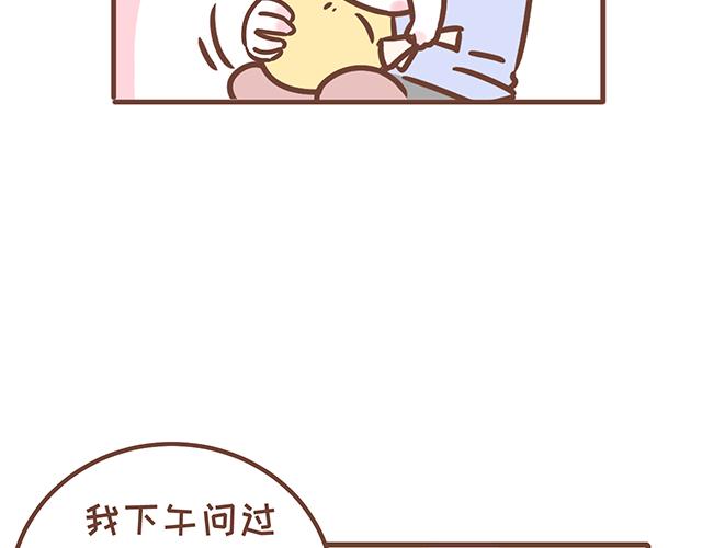 第122话 老公的糖总是很及时-第121话