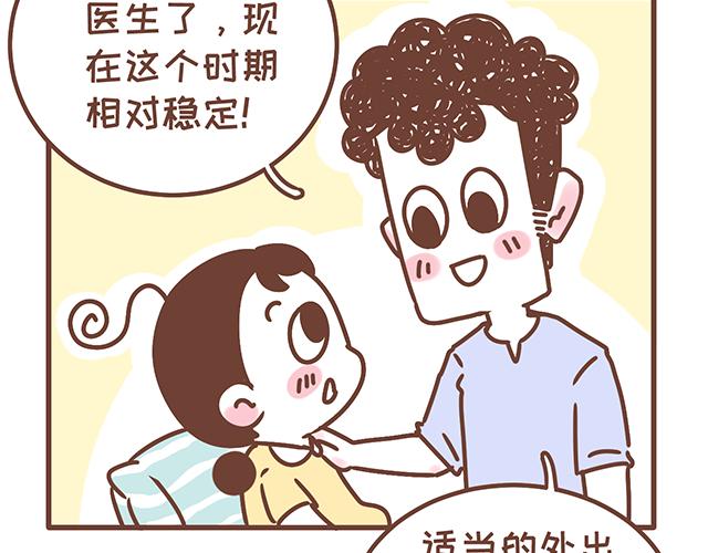 第122话 老公的糖总是很及时-第121话