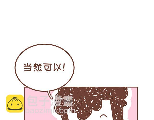 第122话 老公的糖总是很及时-第121话