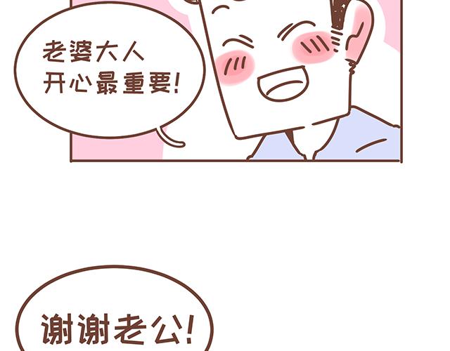 第122话 老公的糖总是很及时-第121话