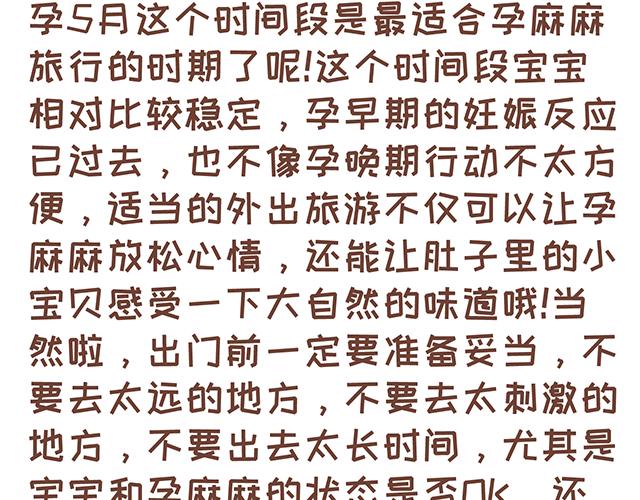 第122话 老公的糖总是很及时-第121话