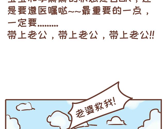 第122话 老公的糖总是很及时-第121话