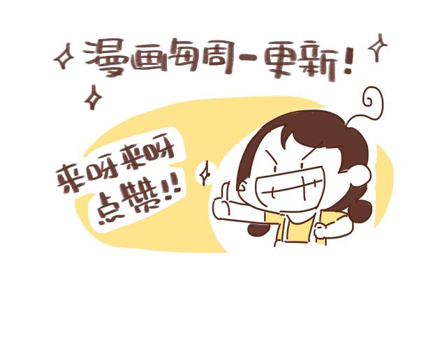 第122话 老公的糖总是很及时-第121话