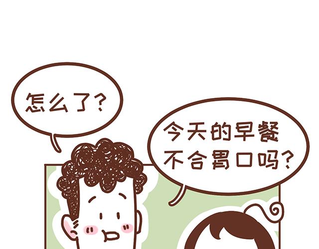 第122话 老公的糖总是很及时-第121话