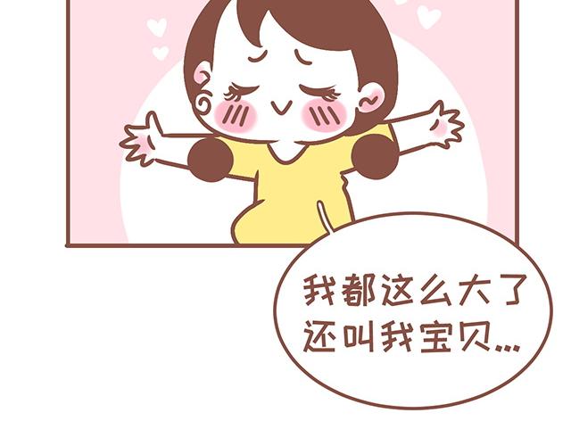 第124话 宝贝儿？！-第123话