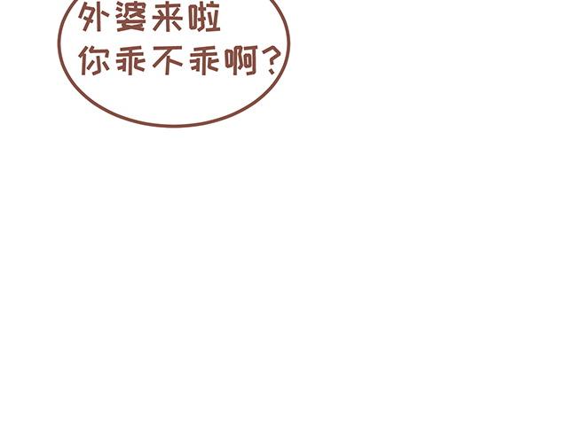 第124话 宝贝儿？！-第123话