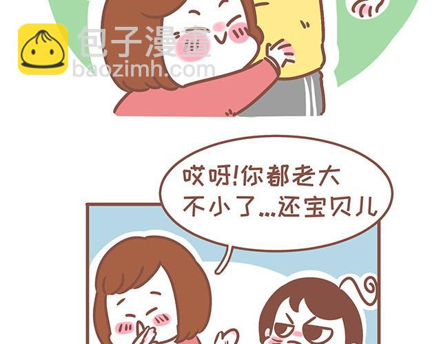 第124话 宝贝儿？！-第123话
