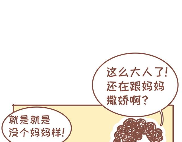 第124话 宝贝儿？！-第123话