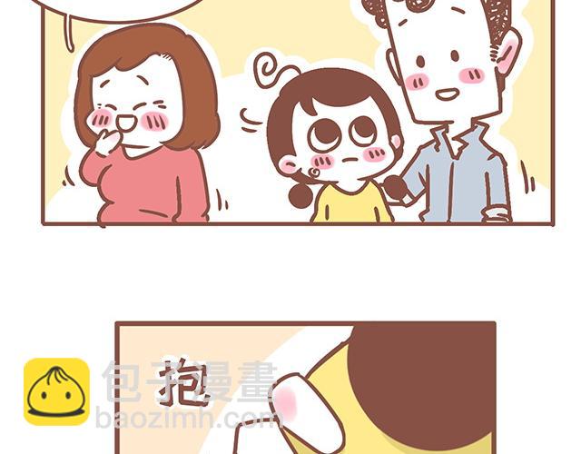 第124话 宝贝儿？！-第123话