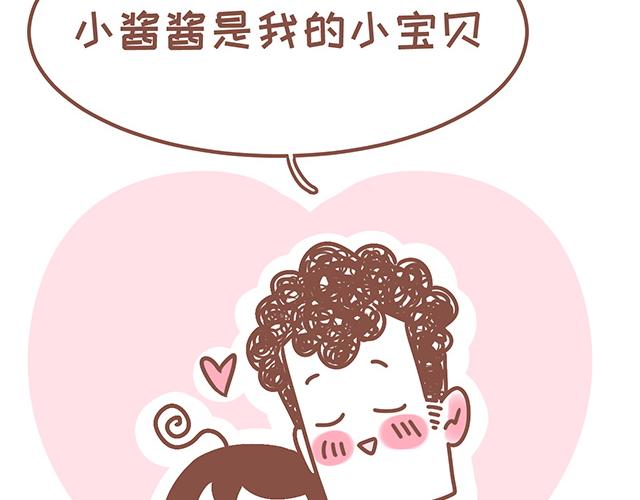 第124话 宝贝儿？！-第123话