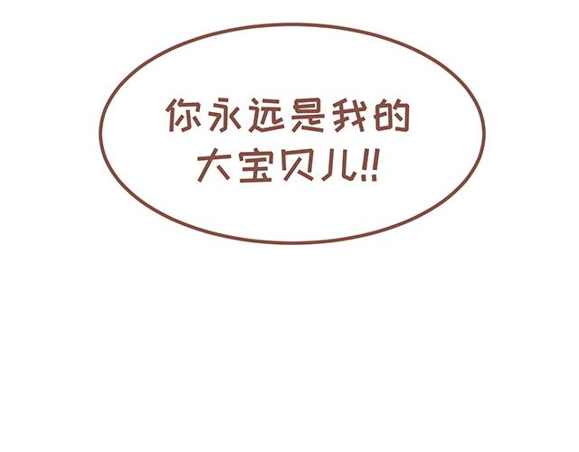第124话 宝贝儿？！-第123话