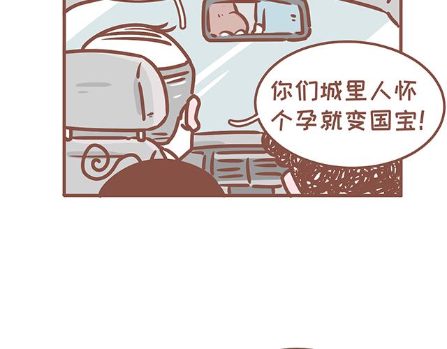 第126话 一两百生一个？！-第125话