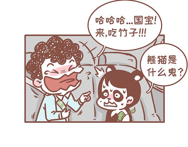 第126话 一两百生一个？！-第125话