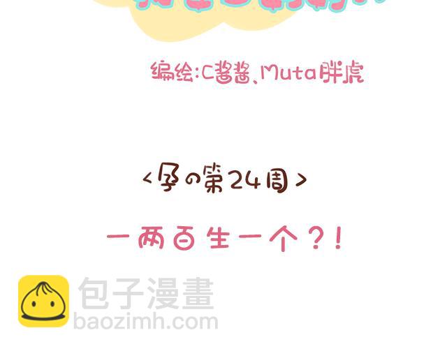 第126话 一两百生一个？！-第125话