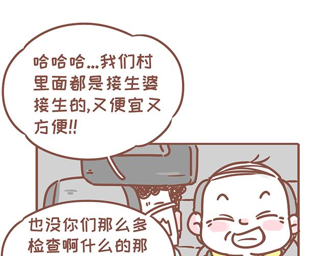第126话 一两百生一个？！-第125话