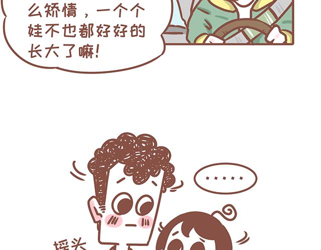 第126话 一两百生一个？！-第125话