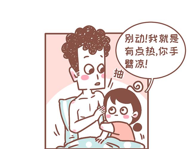 第128话 蛙桑桑的形象-第127话