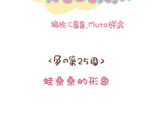 第128话 蛙桑桑的形象-第127话