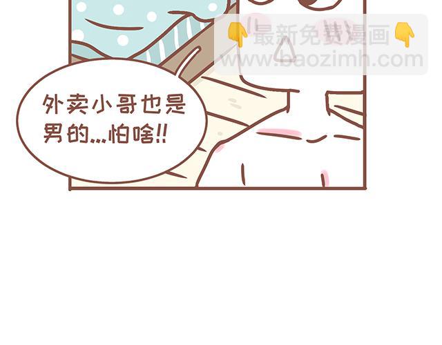 第128话 蛙桑桑的形象-第127话