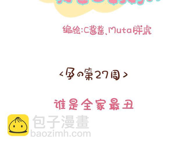 第132话 谁是全家最丑-第131话