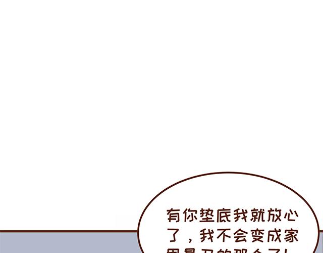 第132话 谁是全家最丑-第131话