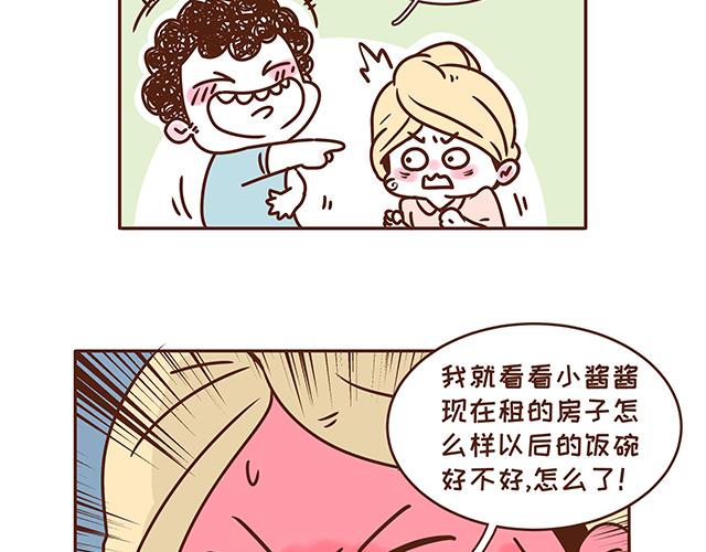 第132话 谁是全家最丑-第131话