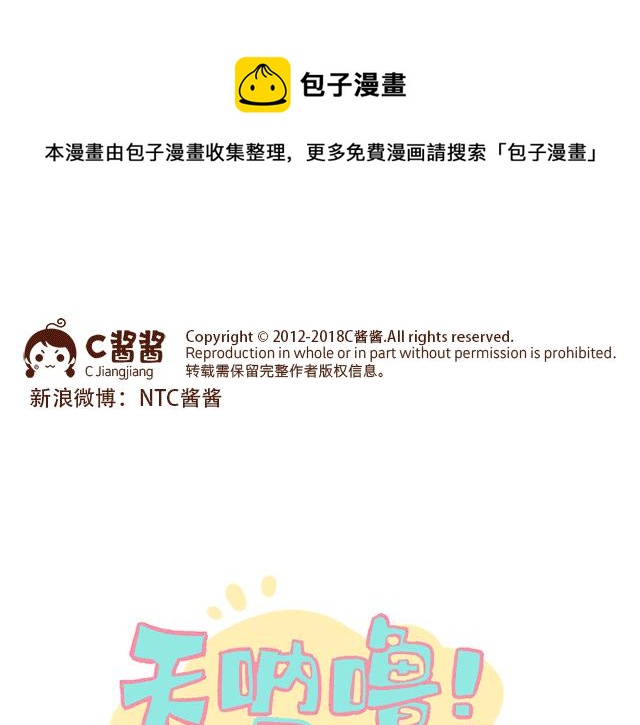 第134话 早孕反应很可怕吗？(1/2)-第133话