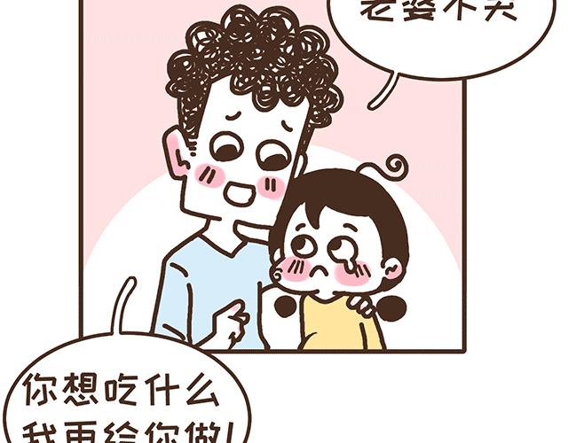 第134话 早孕反应很可怕吗？(1/2)-第133话