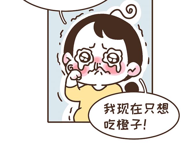 第134话 早孕反应很可怕吗？(1/2)-第133话