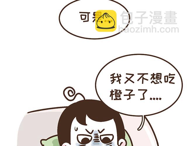 第134话 早孕反应很可怕吗？(1/2)-第133话