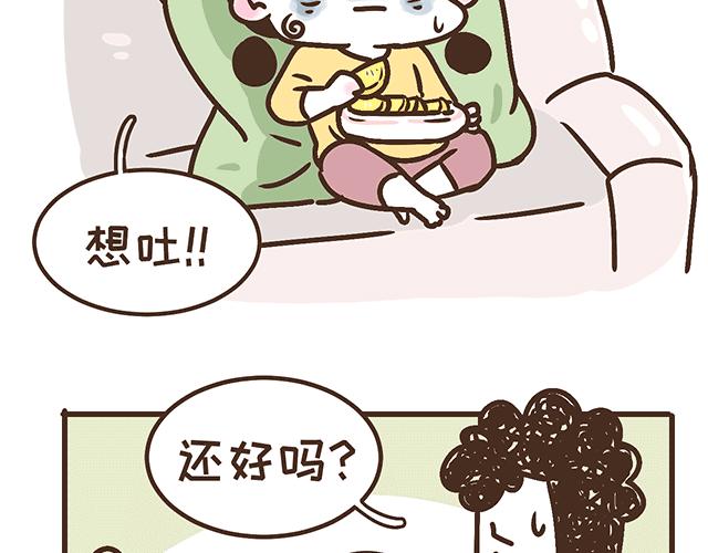 第134话 早孕反应很可怕吗？(1/2)-第133话